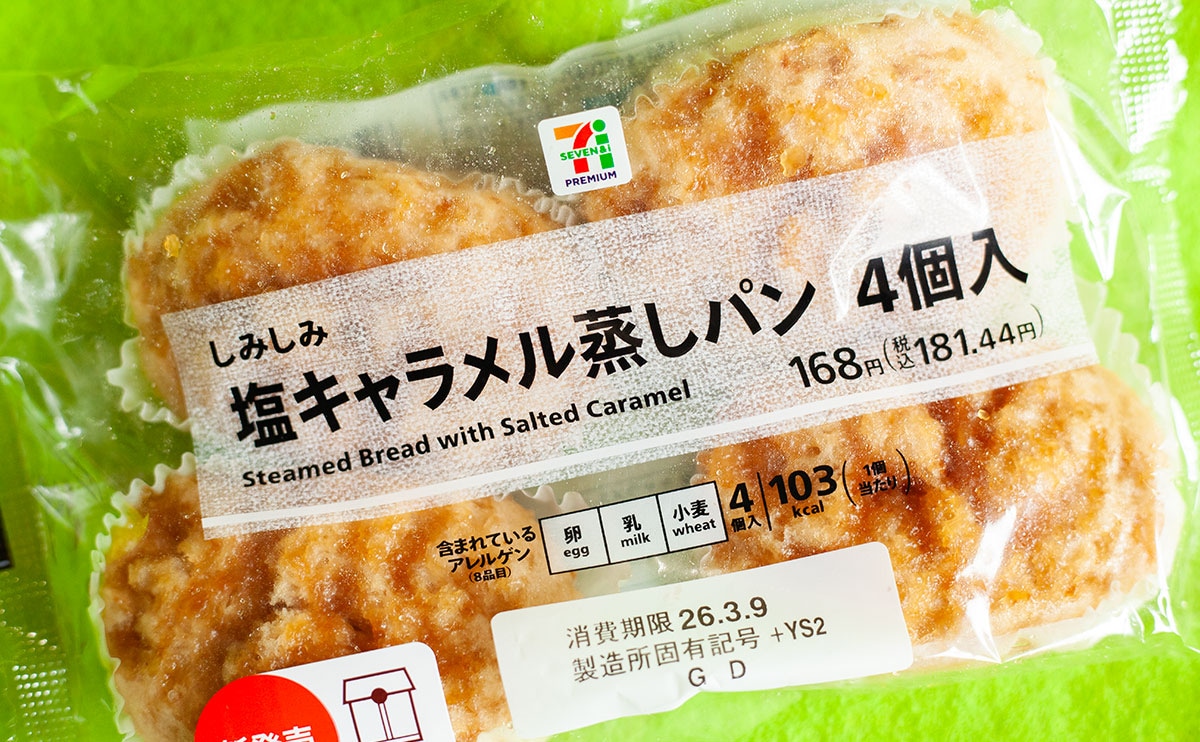 4個で181円の【セブン】新商品、“お徳用”だと思って侮っていたら激うま