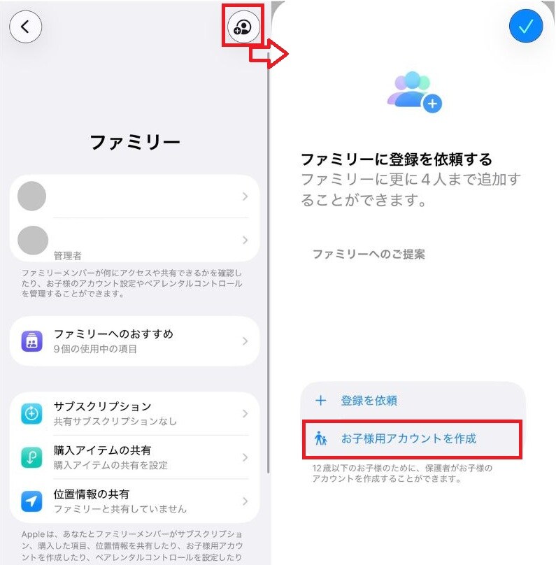 Apple IDやGoogleアカウントの準備