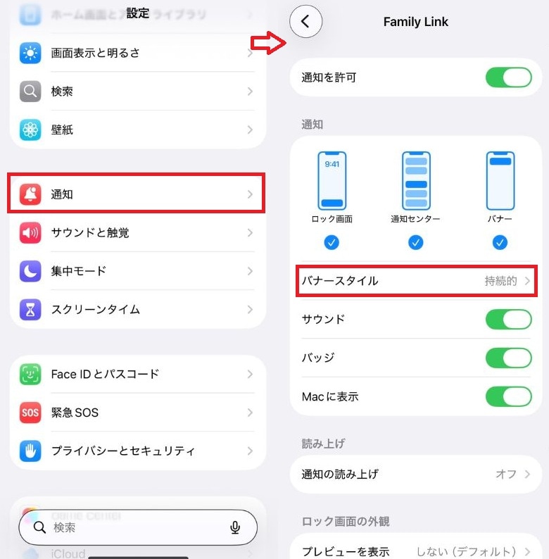 Wi-Fi設定と通知の最適化
