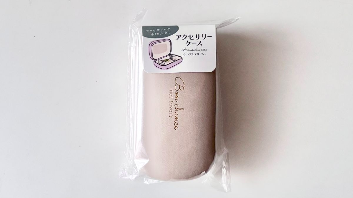100均の「アクセサリーケース」が持ち運びにぴったり！おしゃれ＆高見えで気分も上がる♪