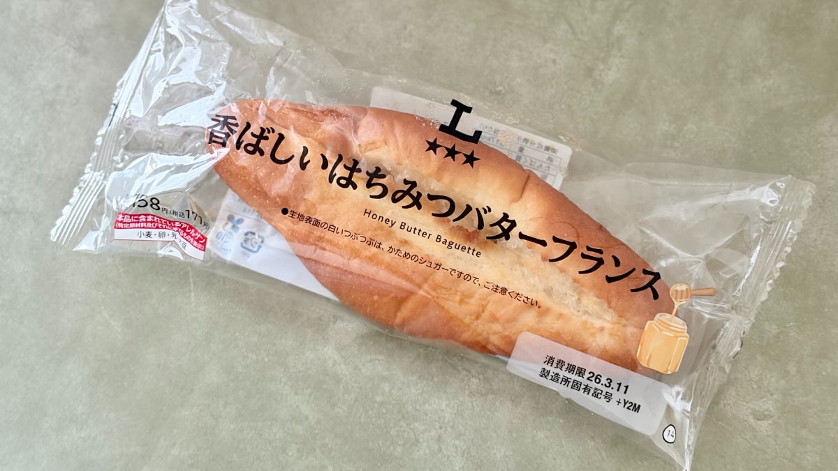 リベイク後は香ばしさとジュワッと感がアップ！【ローソン】の新作パン