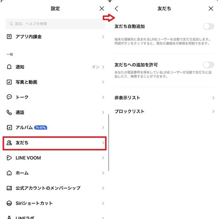 アカウントの乗っ取りやプライバシー管理