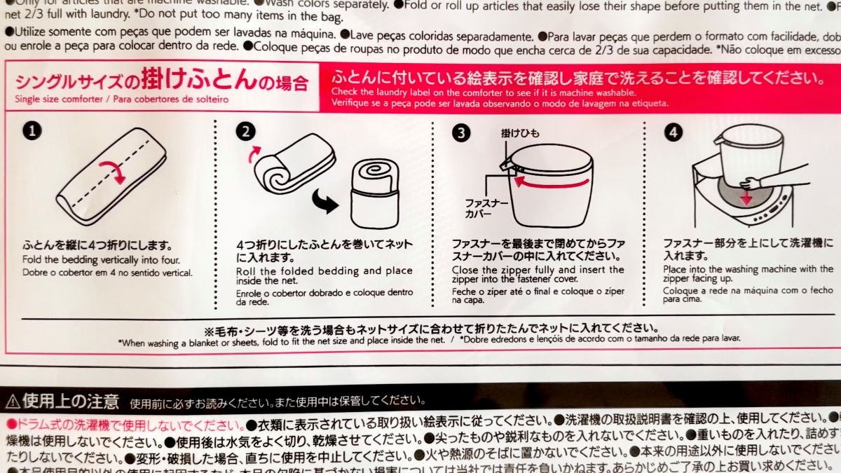 100均の洗濯ネットおすすめ6選｜布団用の大きいサイズやかわいいキャラクターも♪