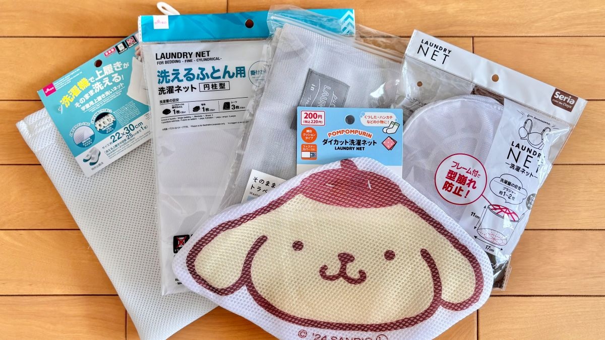 100均の洗濯ネットおすすめ6選｜布団用の大きいサイズやかわいいキャラクターも♪
