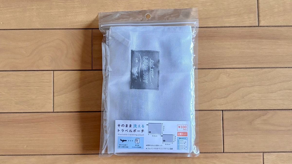 100均の洗濯ネットおすすめ6選｜布団用の大きいサイズやかわいいキャラクターも♪