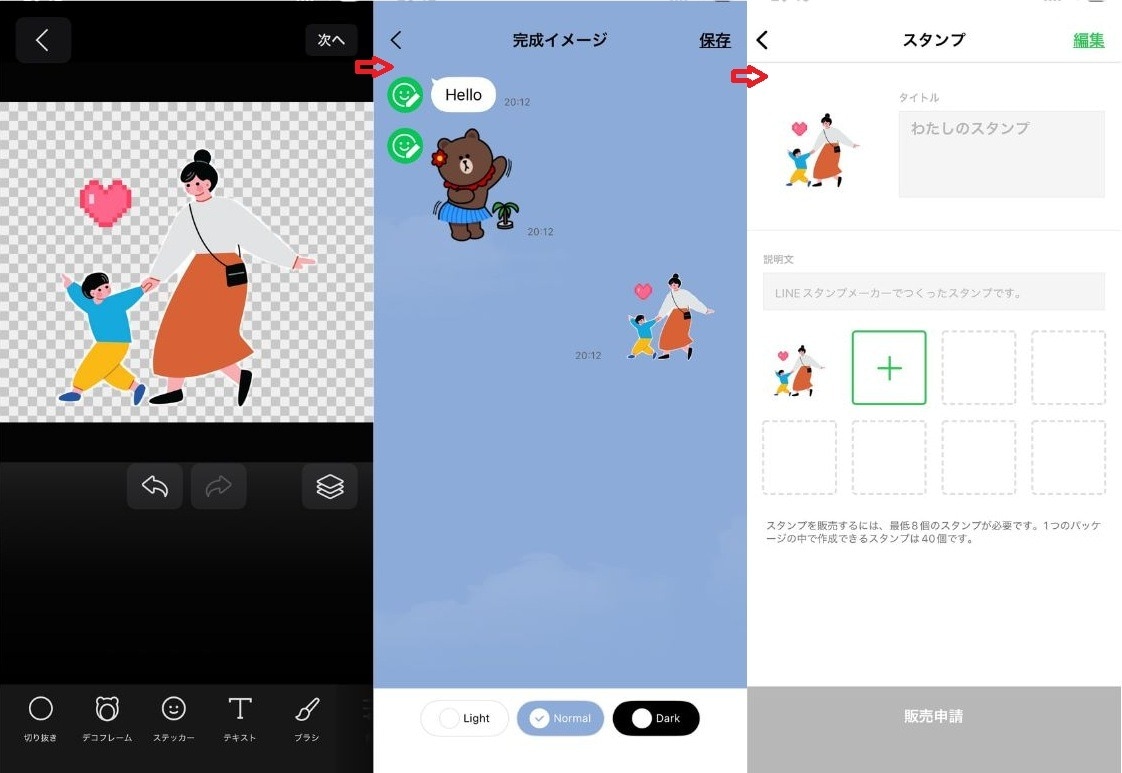 必ず「非公開設定」になっているか確認してから申請します