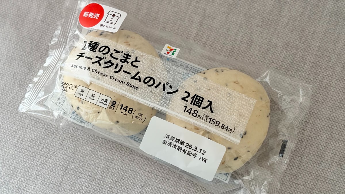 甘くないから朝食にもいいかも！【セブン】1個あたり80円のお得パン
