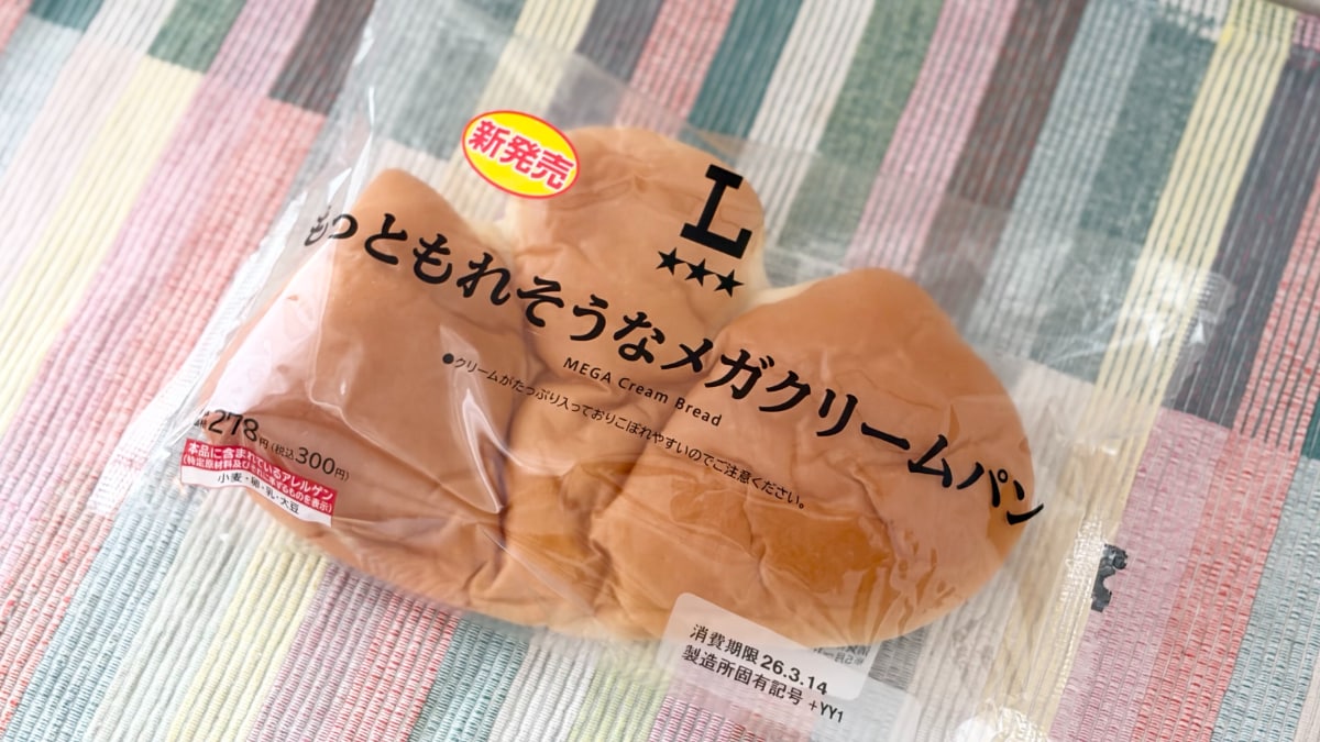 見た目も名前もインパクト強すぎ！【ローソン】クリームに溺れるパン