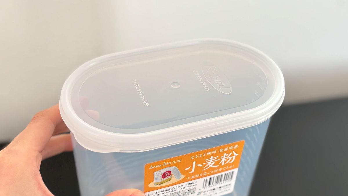 100均の「密閉できる小麦粉の保存容器」が使いやすくて大助かり！ 袋ごとOKで家事時短も♪