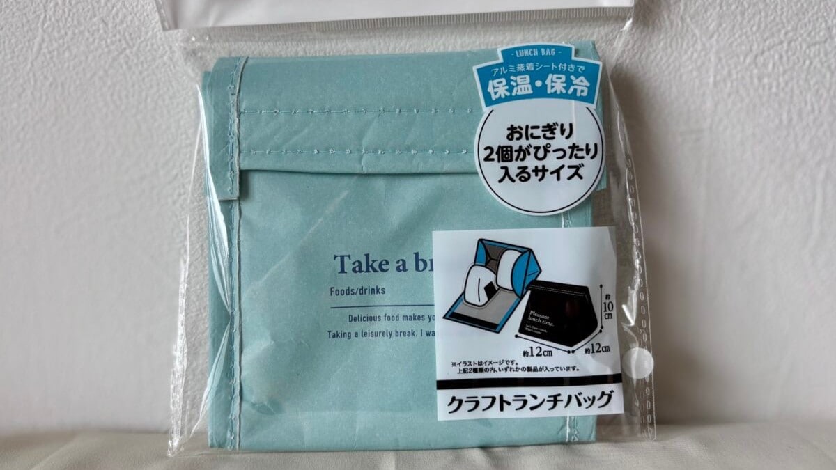 100均の保冷バッグおすすめ6選｜大きいサイズからお弁当・おにぎり用までズラリ！