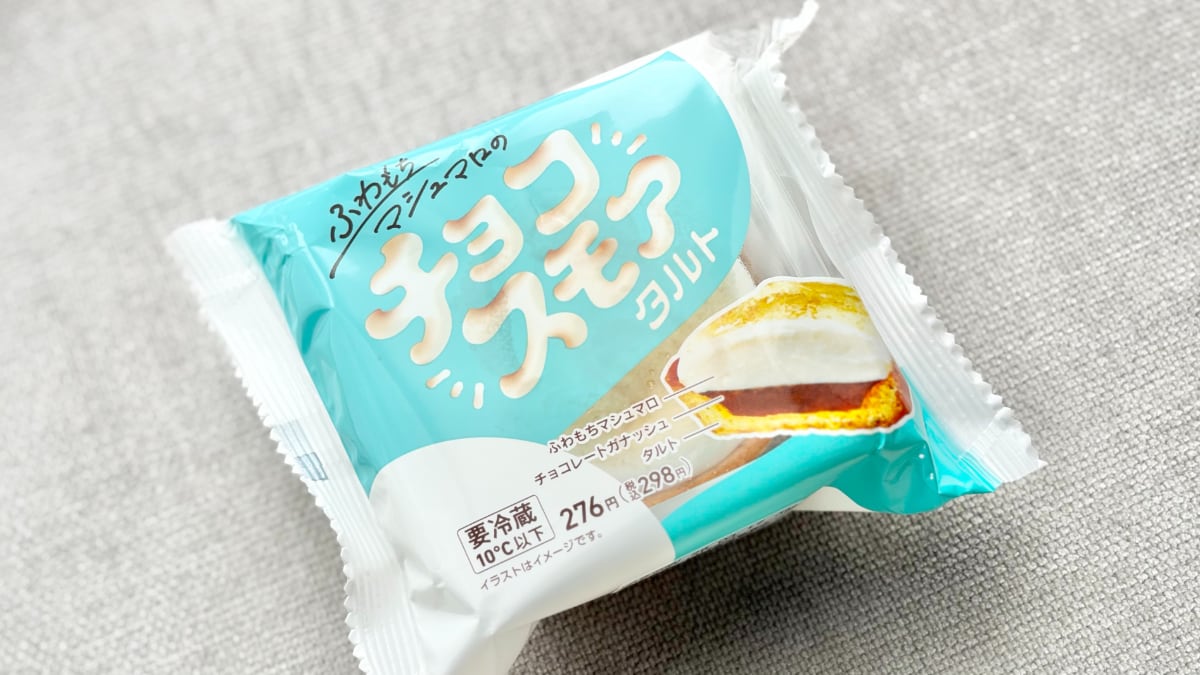 「食感たまらなく最高！」【ファミマ限定】スイーツは温めて二度おいしい