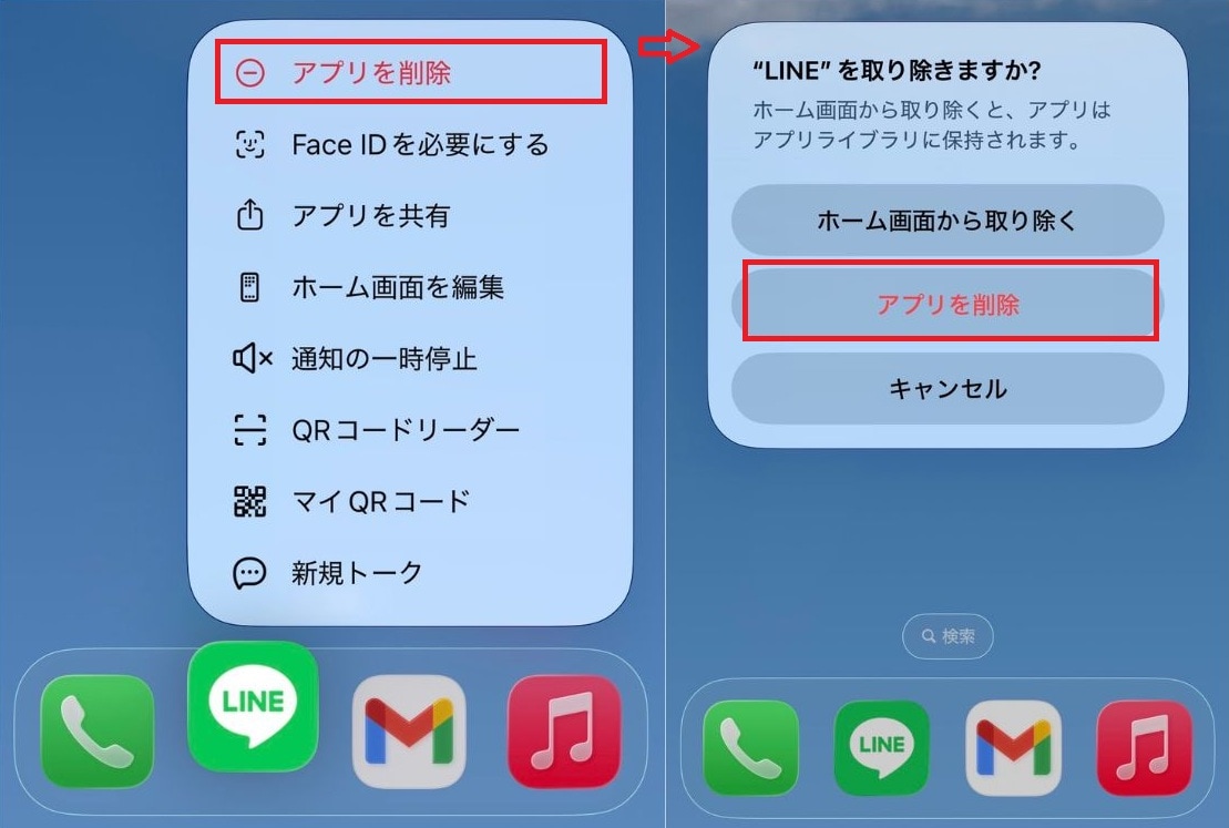 iPhoneを利用している場合の手順