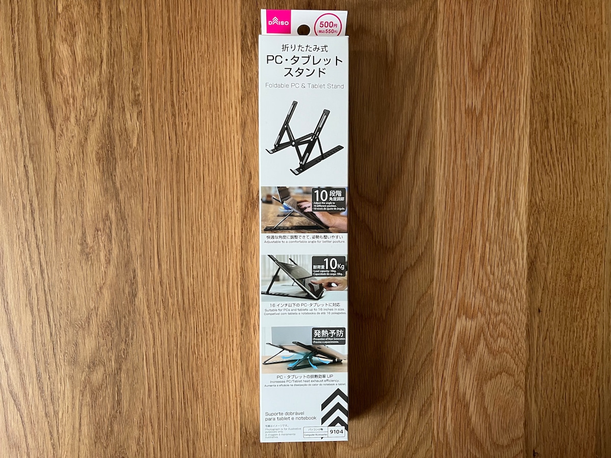 100均のタブレットスタンドが意外と便利!ダイソー・セリア・キャン★ドゥの売り場をチェック