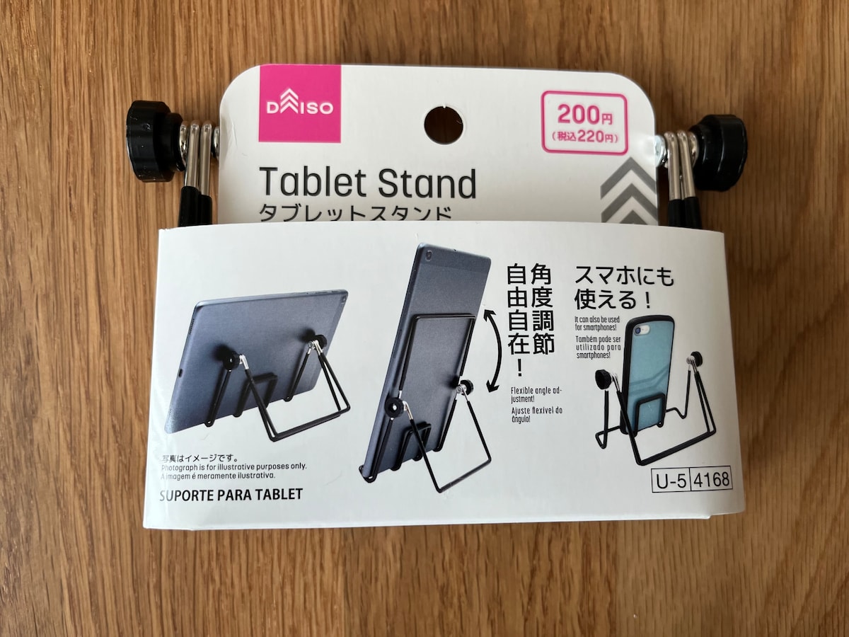 100均のタブレットスタンドが意外と便利!ダイソー・セリア・キャン★ドゥの売り場をチェック