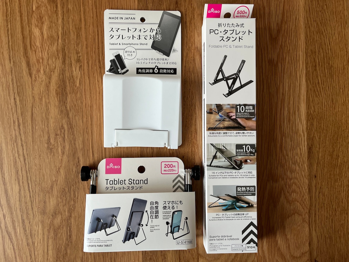 100均のタブレットスタンドが意外と便利!ダイソー・セリア・キャン★ドゥの売り場をチェック