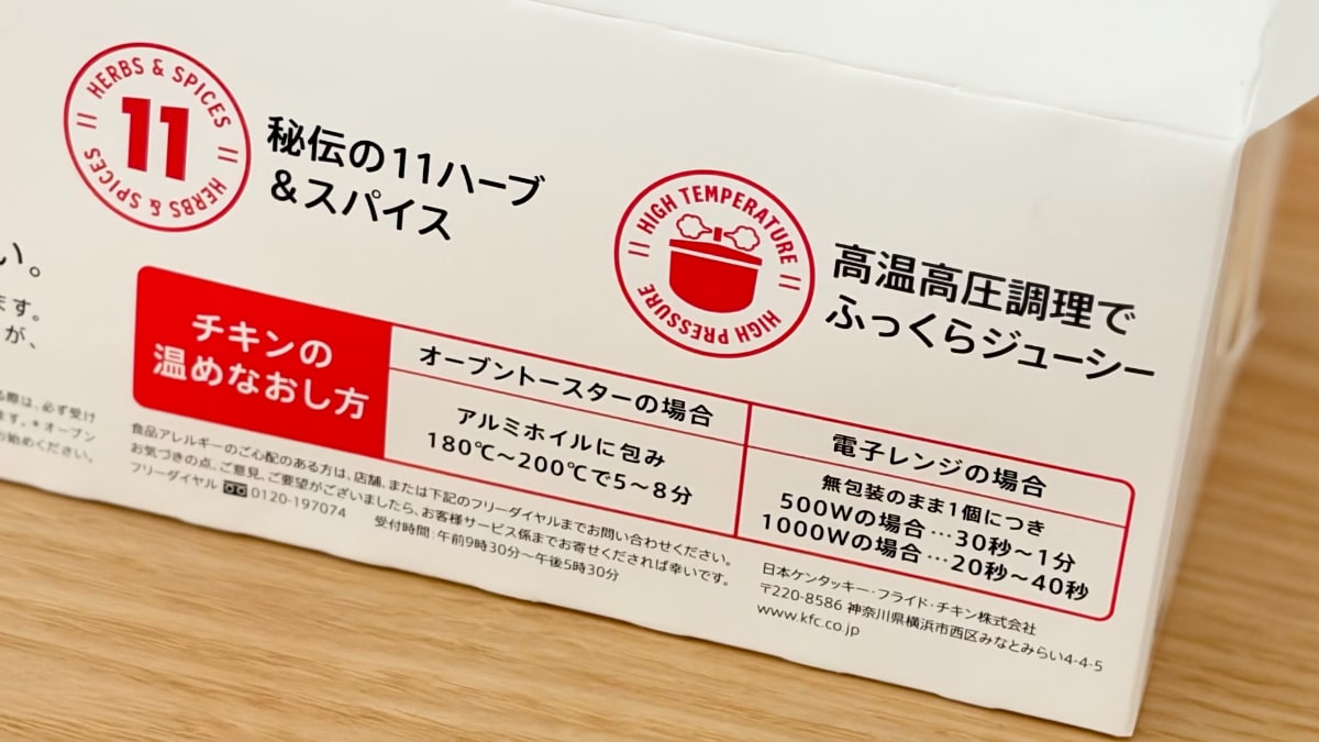 4月7日までの春休み期間限定!【ケンタッキー】月1回の「とりの日パック」が毎日登場中