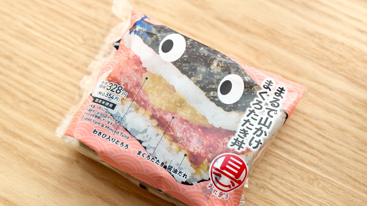 豪華おにぎり出たっ!【ローソン】にまるで“丼”のワンハンドグルメ