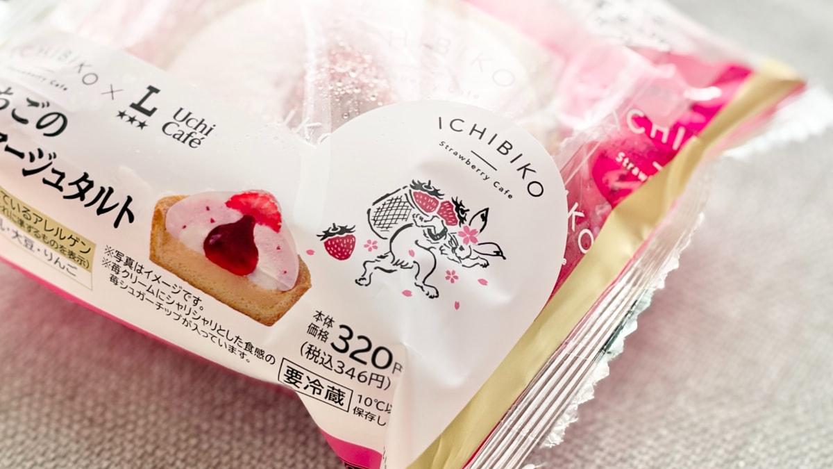 「至極のハーモニー」「最っ高」の声も!【ローソン】のコラボスイーツ