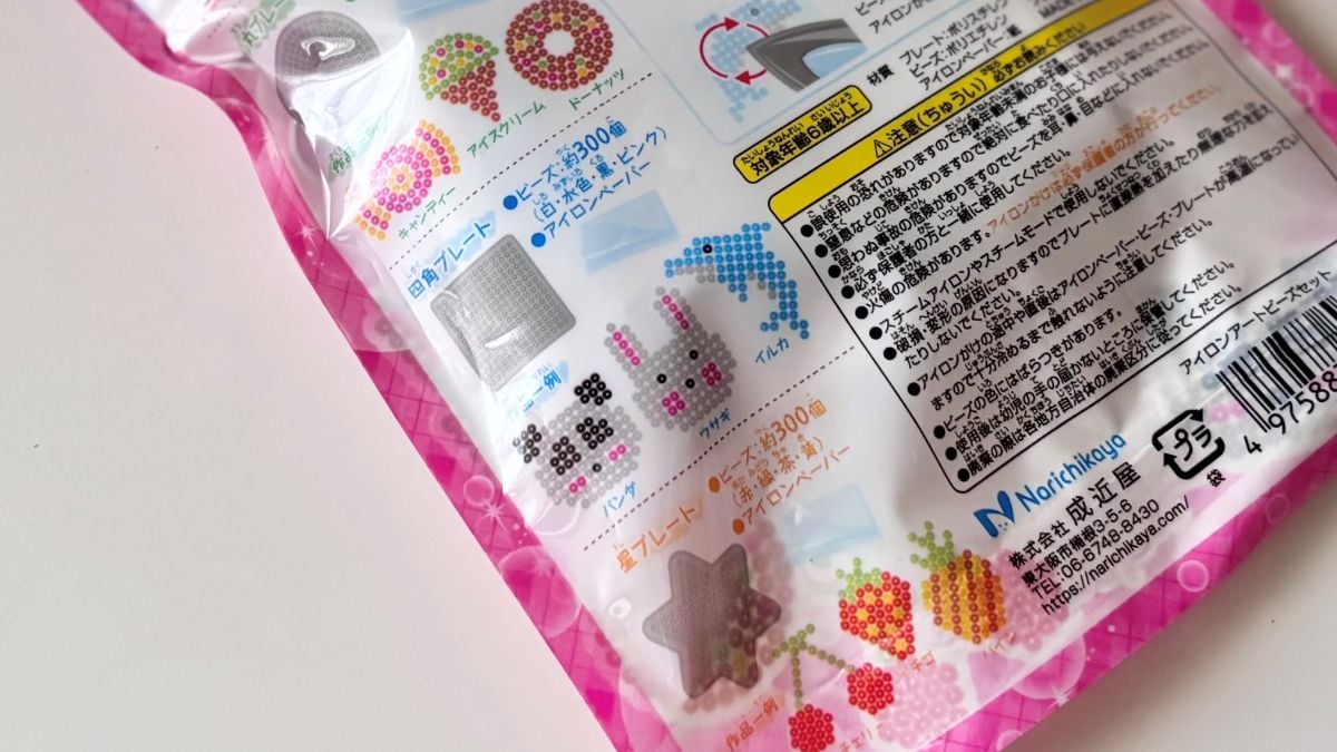 100均のアイロンビーズがすごい!コスパ最強で子どもが夢中に♡