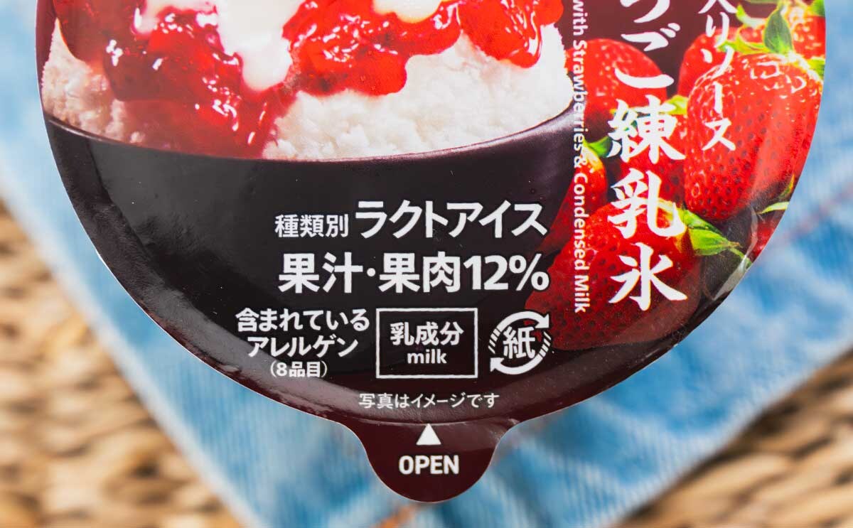 やっぱ美味い【セブン】人気アイス登場!また食べすぎてしまう | ママテナ やっぱ美味い【セブン】人気アイス登場!また食べすぎてしまう | ママテナ