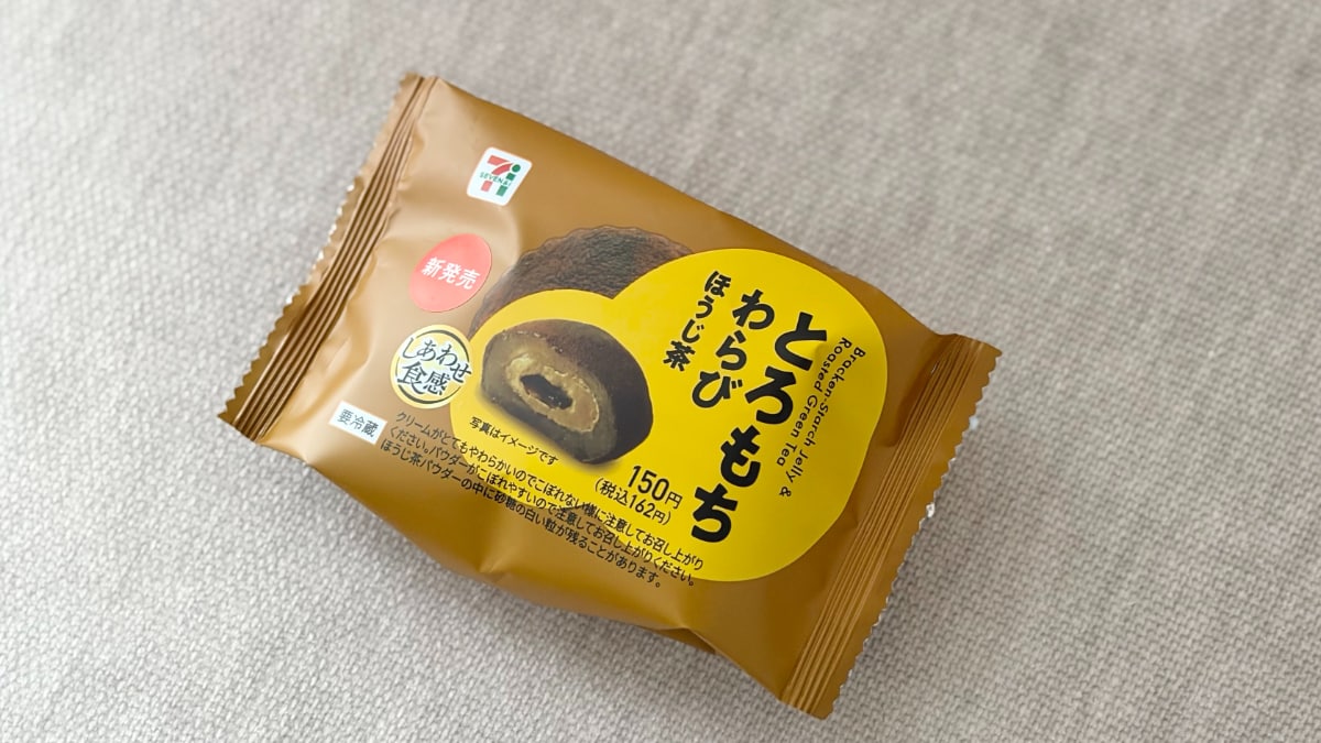 とろもち食感の中にほうじ茶の風味が広がる【セブン】の和菓子が美味です