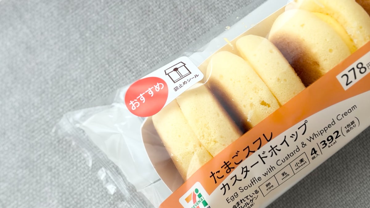 ふんわりあま～♡【セブン】独り占めもシェアもできる4個入りスイーツ