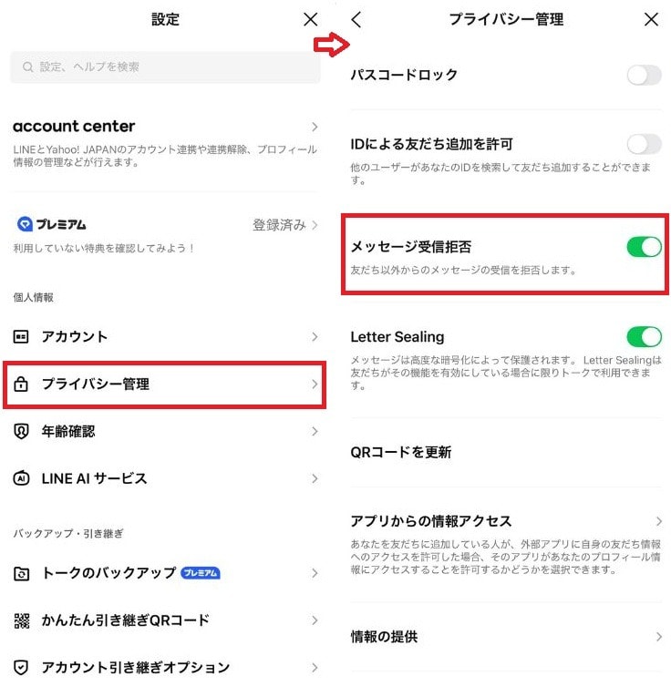 見知らぬ人からのグループ招待を防ぐ方法
