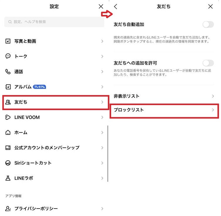 不要なアカウントを完全に削除する手順