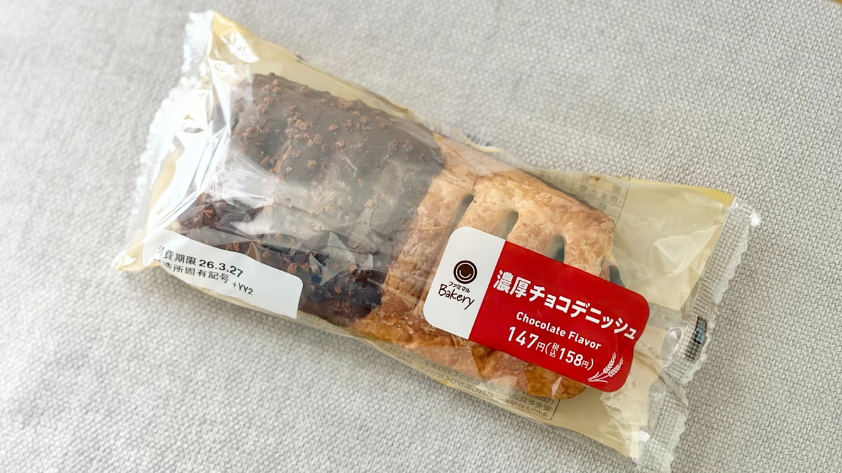 「思ったよりチョコ」「飲めるわこれ」【ファミマ】の濃厚パンの味は？