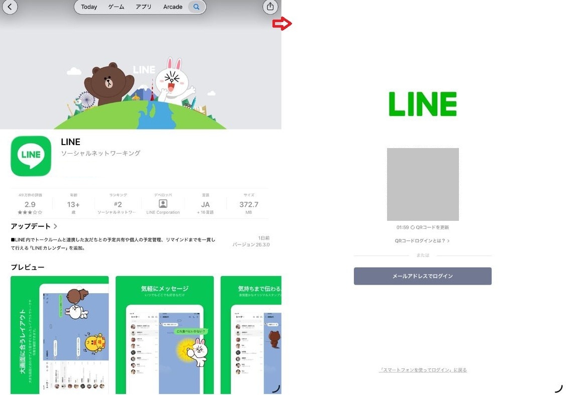 スマホと同じアカウントをiPadで使う同期方法