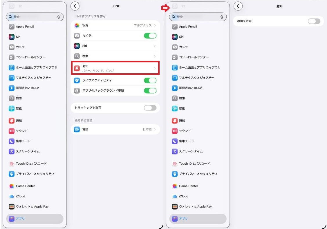 家族にバレずにこっそり使うための設定手順