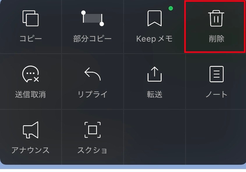 送信取り消しと削除の違いを正しく理解する