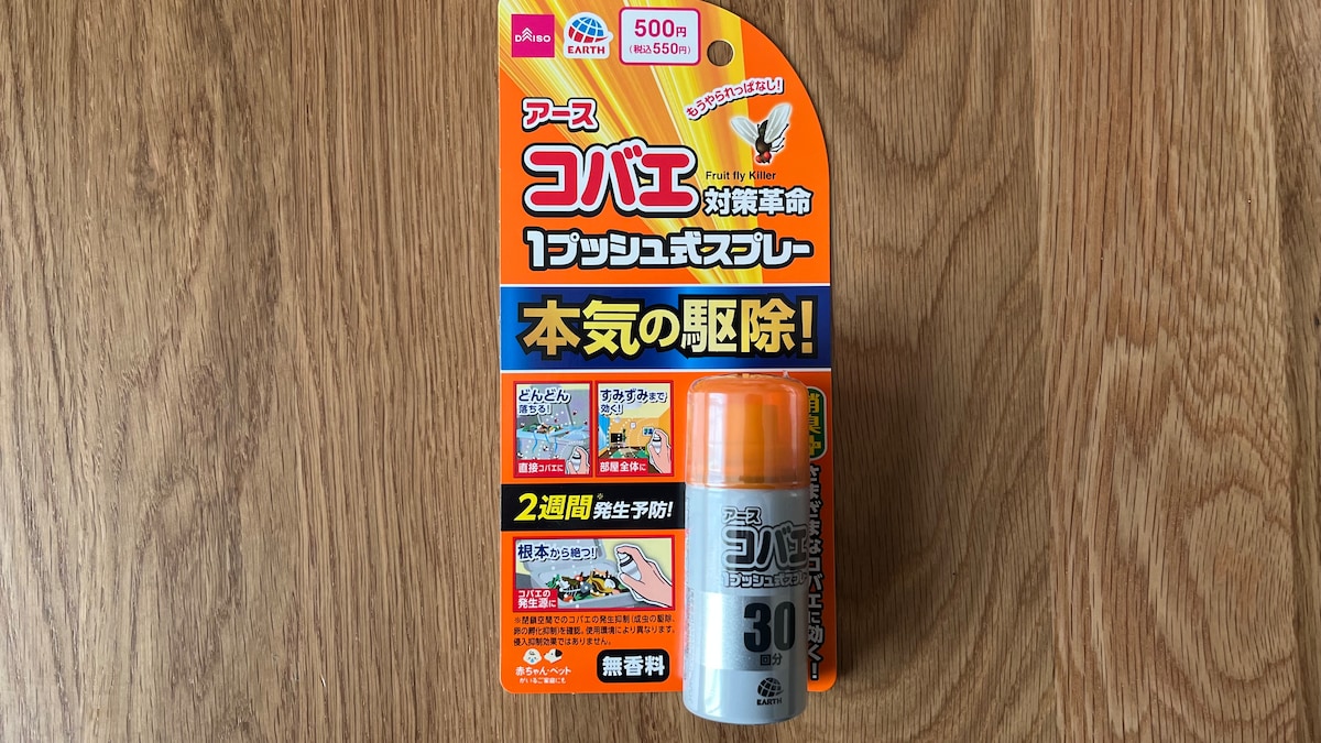 100均にコバエ取りは売ってる？ダイソー・セリア・キャン★ドゥを調査！