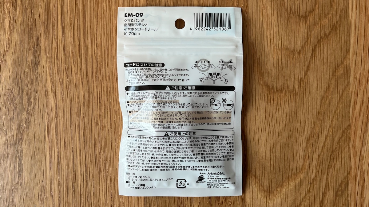 【100均】スマホイヤホンを買ってみた！ダイソー・セリア・キャン★ドゥまとめ