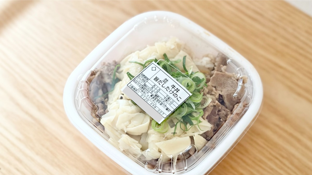 【すき家】に春が来た！3月24日から登場中「旨だしたけのこ牛丼」を実食レビュー