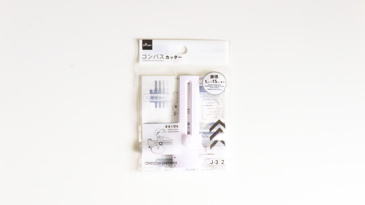 100均【ダイソー】コンパスカッターが楽しい♪丸く切れてクラフトで大活躍