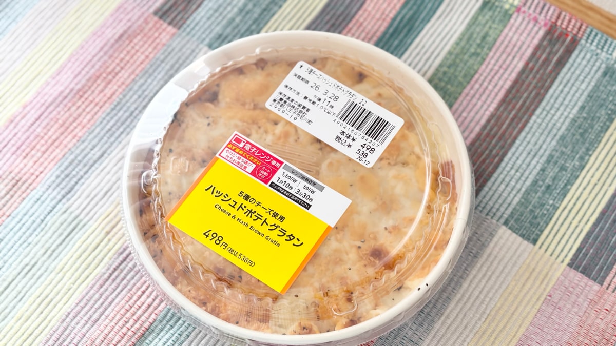 ほくほくポテトと、とろけるチーズが好相性!【ローソン】の新作グラタン