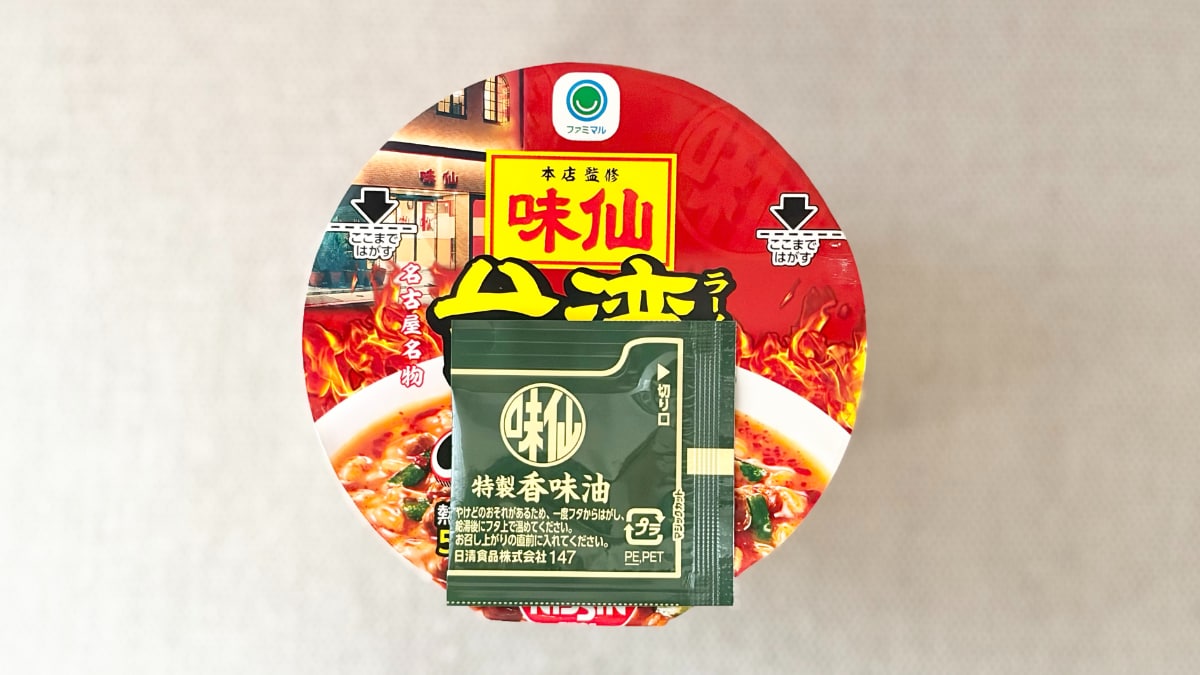 かっらい!!けど、うっまい!!【ファミマ】のぶっこみ飯が破壊力抜群