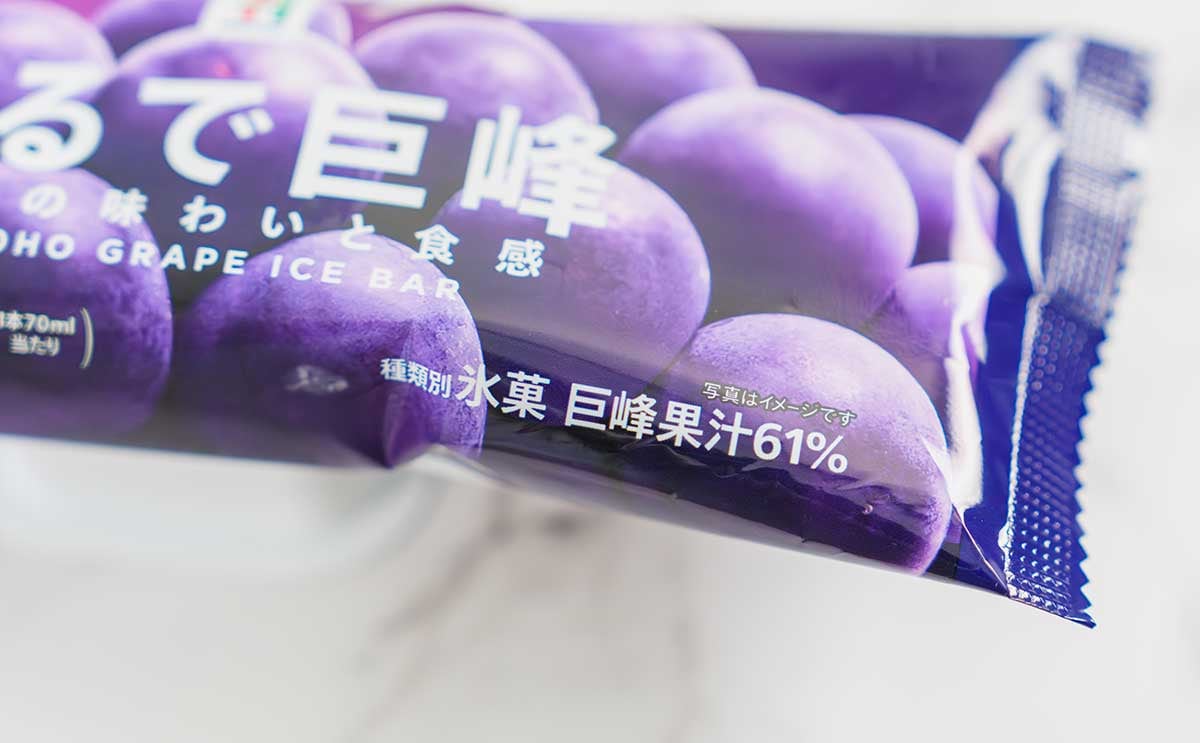 冷凍フルーツアイス 紫色パッケージ セブン】新発売アイス、200円超えだけど美味いから買っちゃう | ママテナ