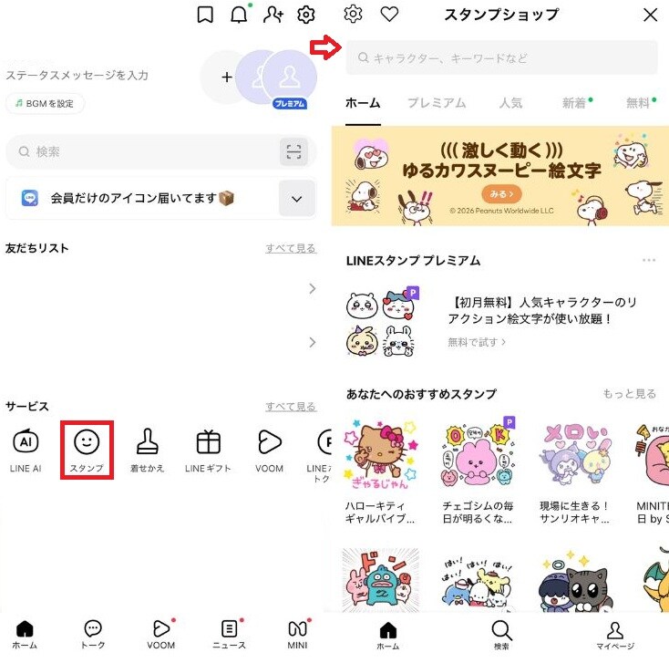 【専用】まるよ。プロフ必ず確認して下さい。様 LINE】ブロック確認の最新裏ワザ！バレないスタンプ送信でママの