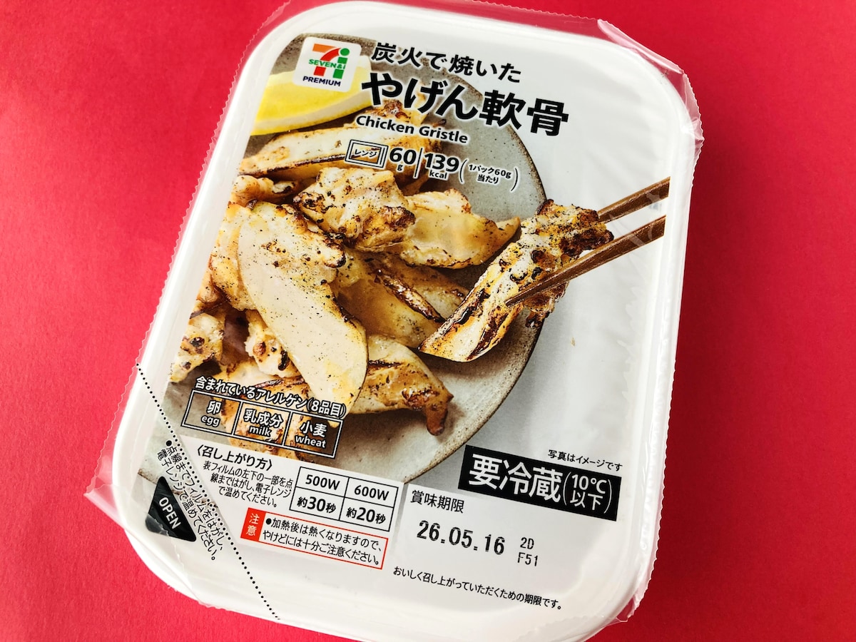 コリコリ美味しい！肉感もあってGOOD！【セブン】「炭火で焼いたやげん軟骨」