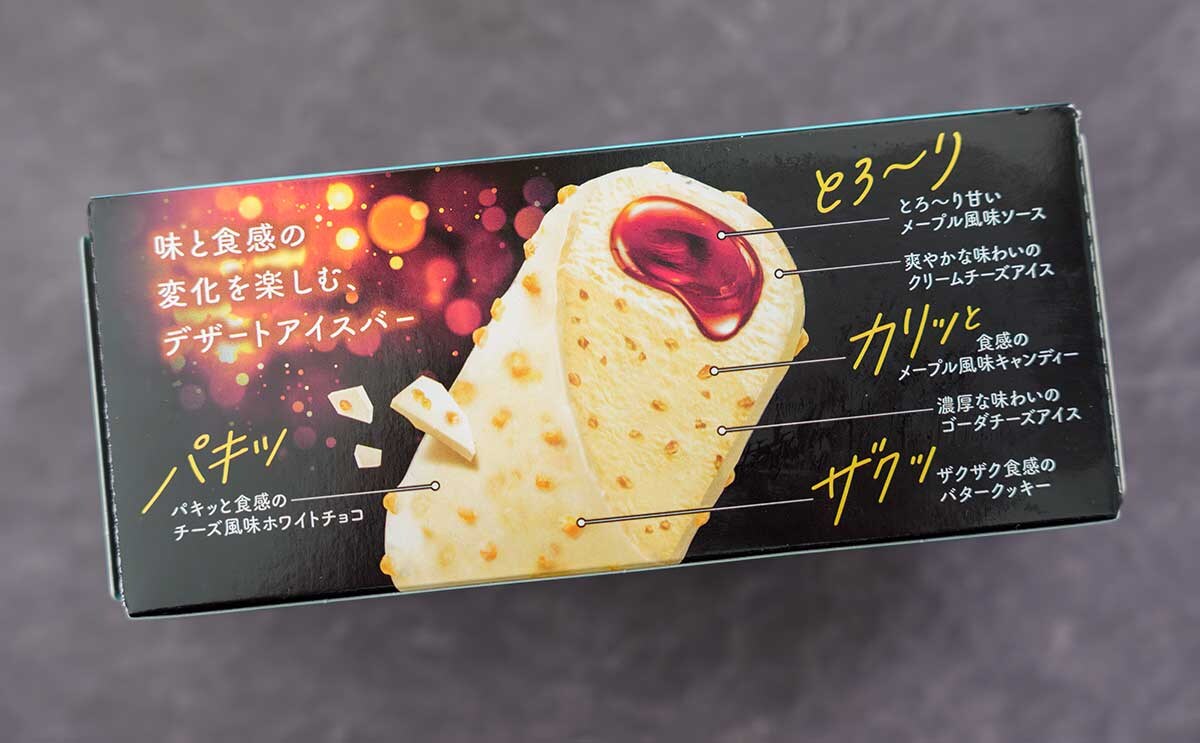 プチご褒美におすすめ【ローソン限定】デザートアイスが本当においしい