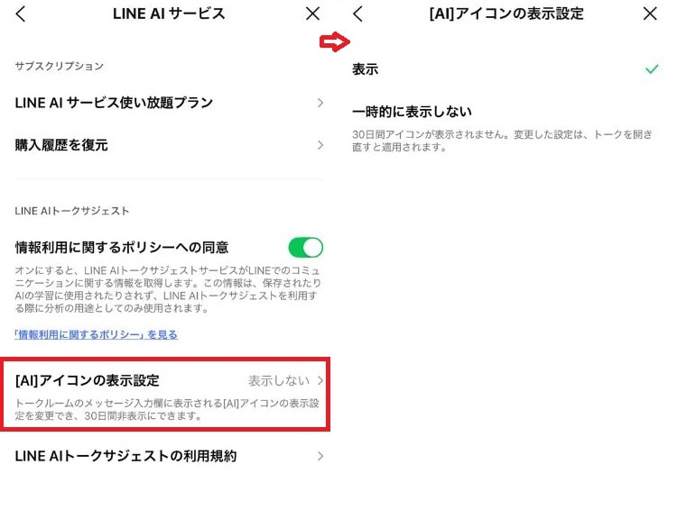 必要なときだけオンにする方法