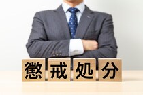 盗撮やパワハラで大阪府教職員14人が懲戒処分！！そのほか連続で発生した集団食中毒も