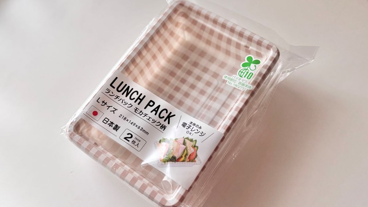 100均のお弁当箱おすすめ6選!大人も子供も大満足♪ 使い捨て弁当箱も