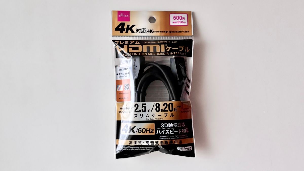 「スマホとテレビを繋ぐケーブル」って！？ 100均のHDMIケーブルが神コスパすぎた