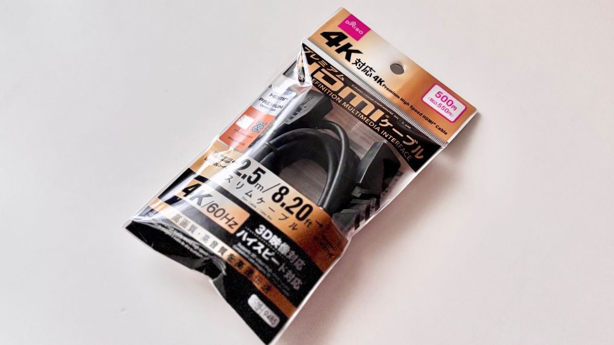 「スマホとテレビを繋ぐケーブル」って!? 100均のHDMIケーブルが神コスパすぎた