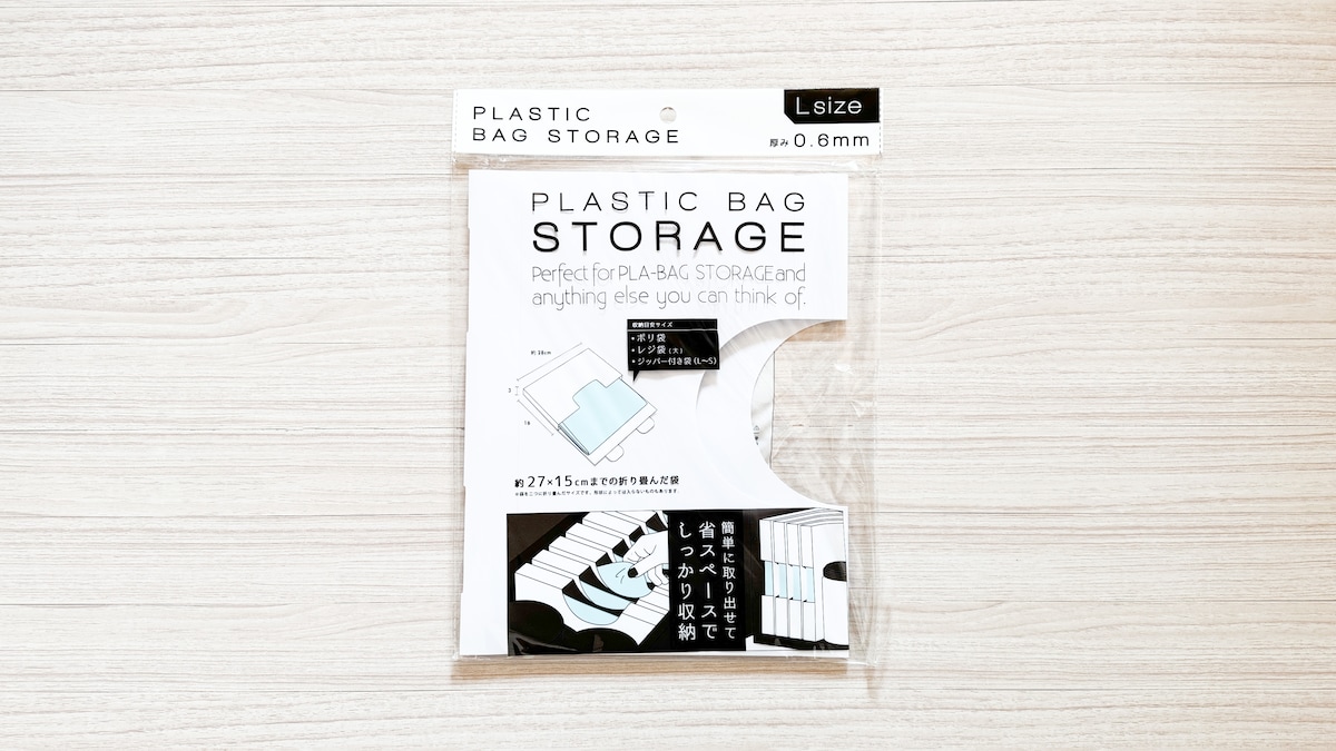 【100均】レジ袋・ポリ袋収納おすすめ8選！たたまなくてOKなものも紹介