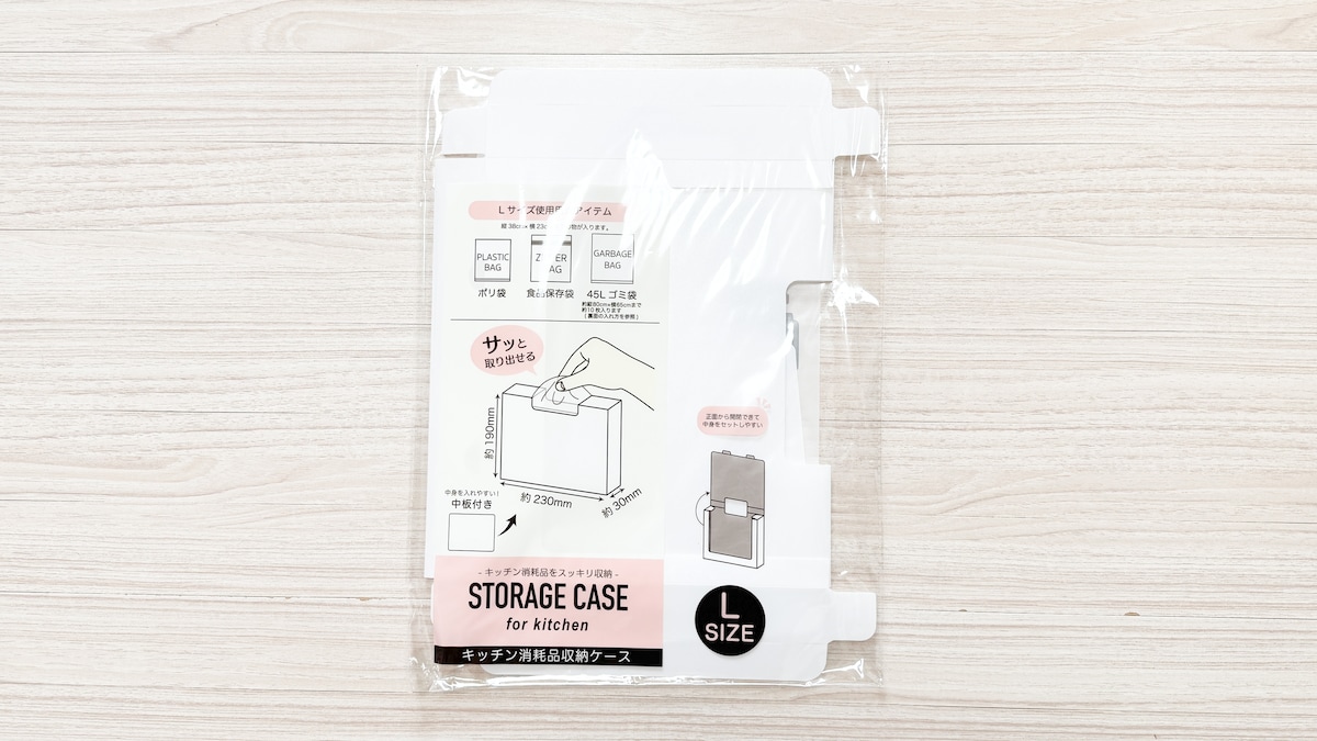 【100均】レジ袋・ポリ袋収納おすすめ8選！たたまなくてOKなものも紹介