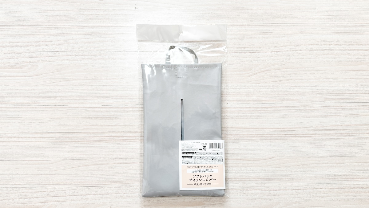 【100均】レジ袋・ポリ袋収納おすすめ8選！たたまなくてOKなものも紹介